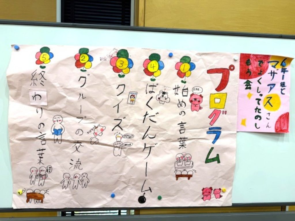 現在の画像に代替テキストがありません。ファイル名: IMG_7835交流会3-scaled.jpg